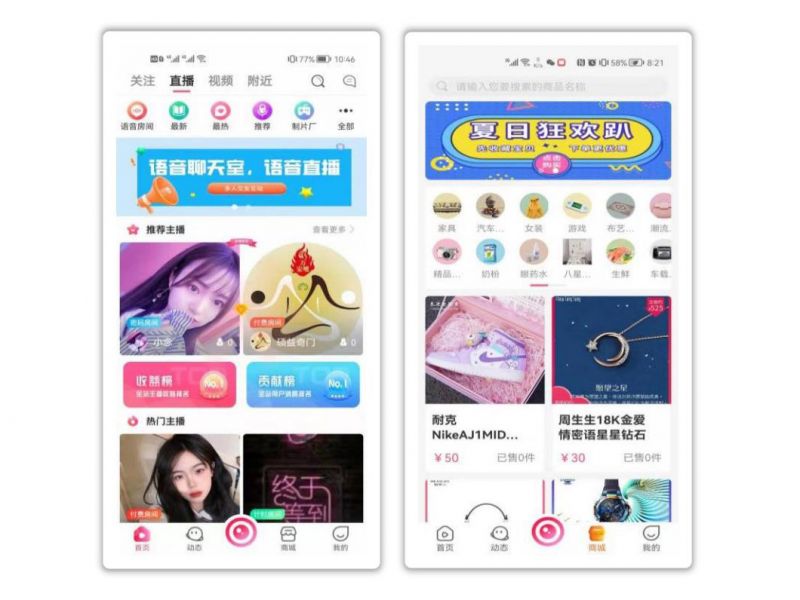 民音益购APP