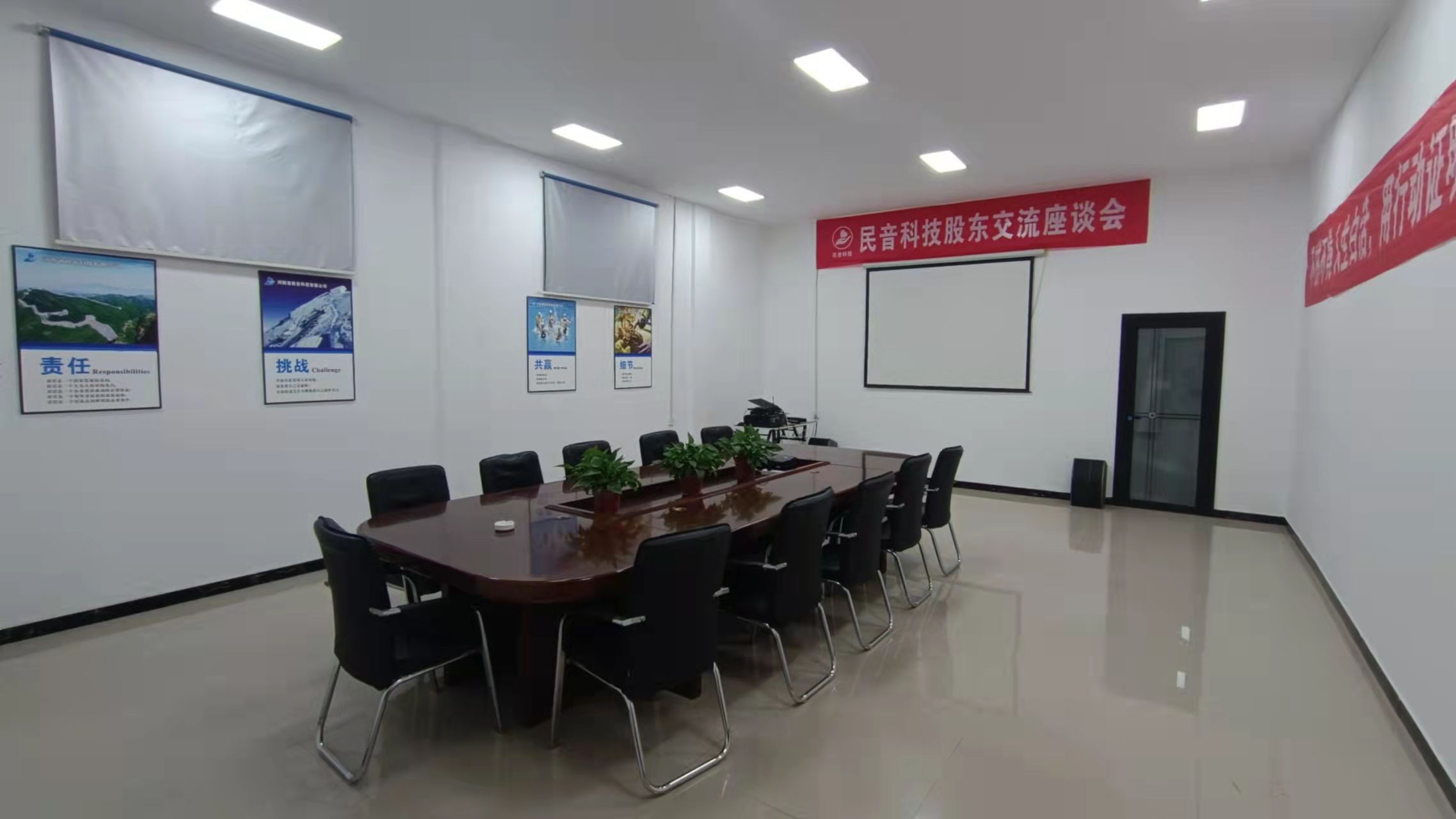 办公环境