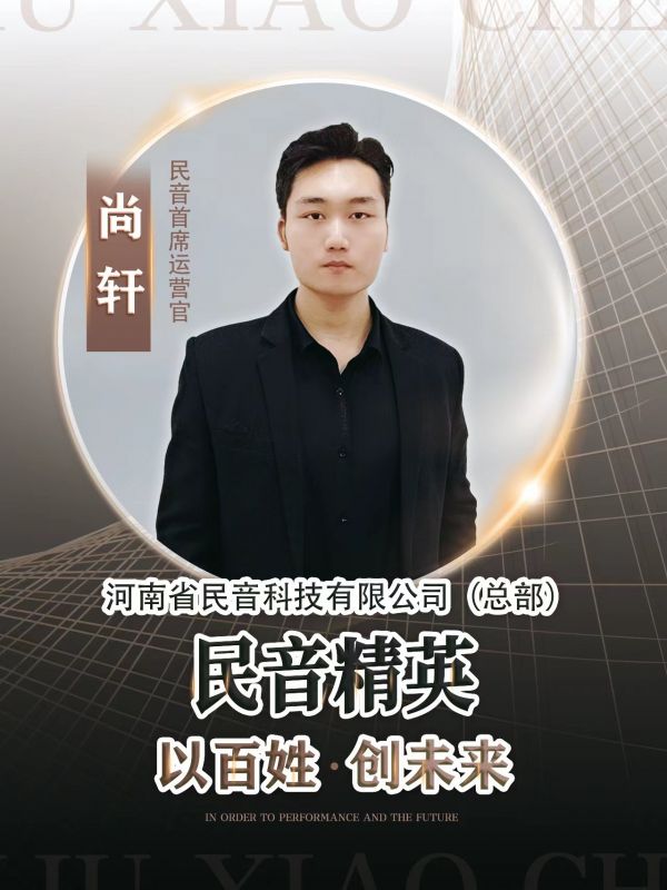 尚轩