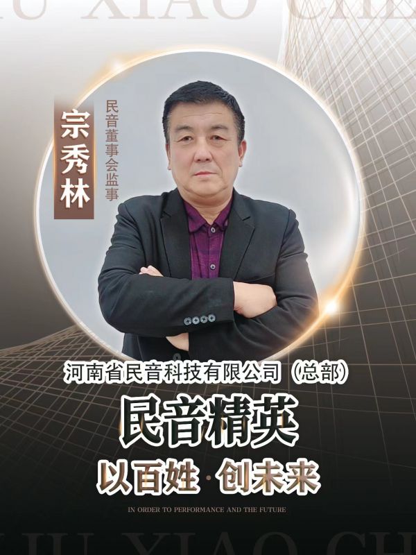 宗秀林