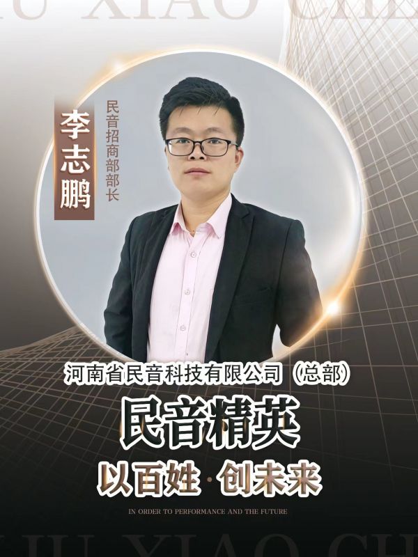 李志鹏
